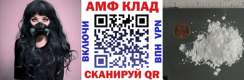 площадка как зайти  Череповец  Amphetamine 97% 