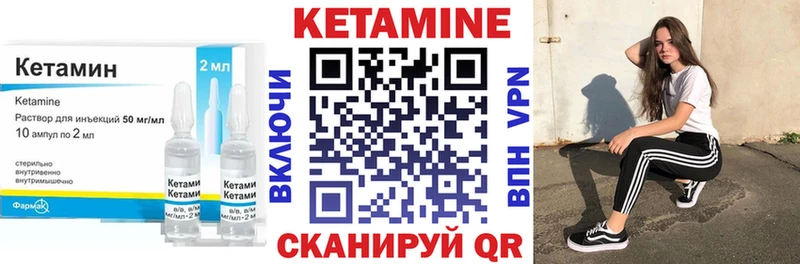 Кетамин VHQ  Череповец 