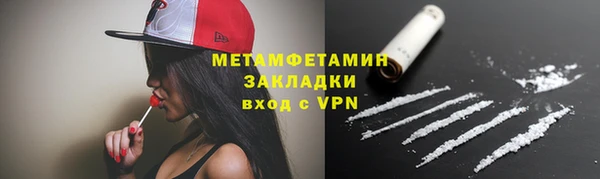 метамфетамин Абдулино