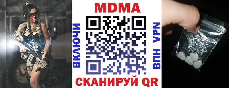 цены наркотик  Череповец  МДМА crystal 