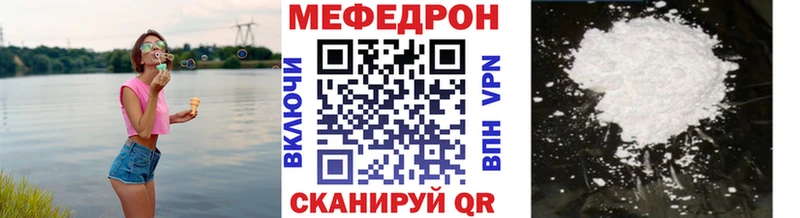 Меф мяу мяу  цена   Череповец 