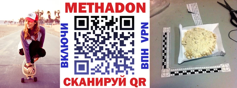 МЕТАДОН белоснежный маркетплейс формула Череповец купить цена кракен маркетплейс